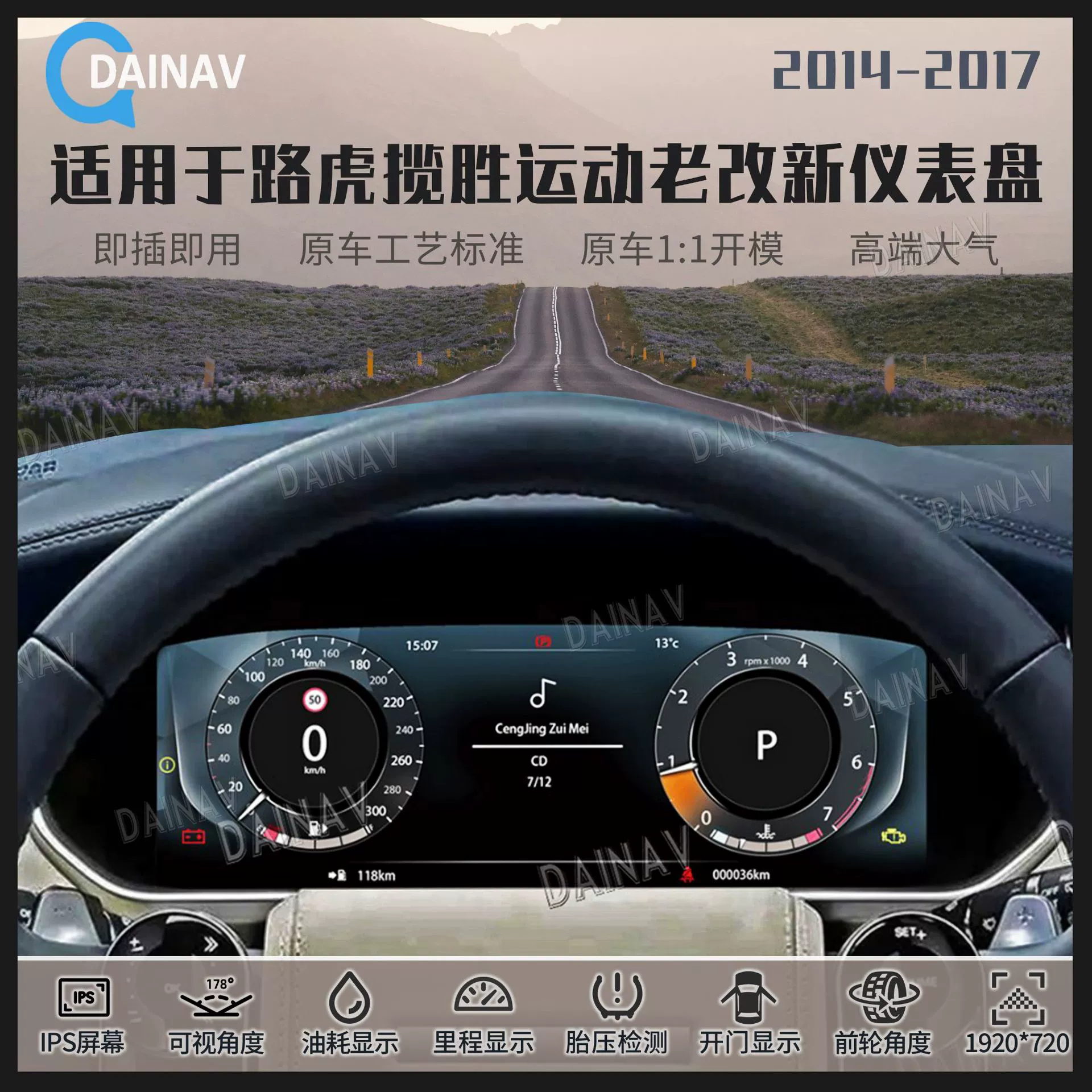 Подходит для 2014-2017 Land Rover Range Rover Sport полностью ЖК-приборная панель модифицированный автомобильный спидометр