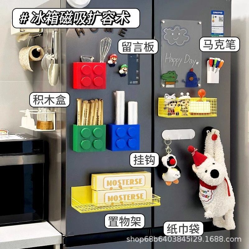 积木磁吸收纳盒冰箱装饰保鲜膜吸管置物架冰箱贴磁贴收纳盒侧|undefined