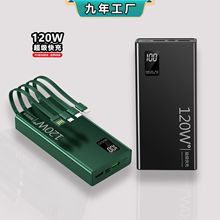 超级快充120W充电宝100000毫安适用苹果vivoppo华为220 V超大容量