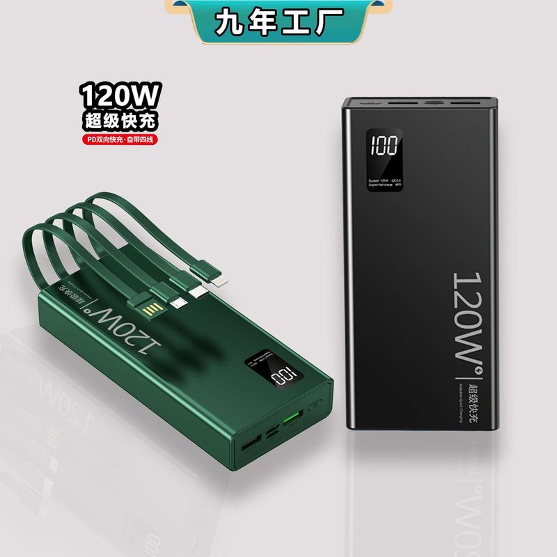超急速充電120w充電宝100000ミリアンペアはリンゴvivo ppo華為220 V超大容量を適用する|undefined