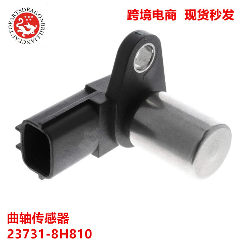 Sensor de cigüeñal para accesorios de automóviles Nissan 23731 - 8H810 ADN17231 75E1025 - JPN