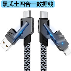 四合一データ線type-c急速充電線は華為携帯電話アップル15タブレットノートpd充電線に適用される