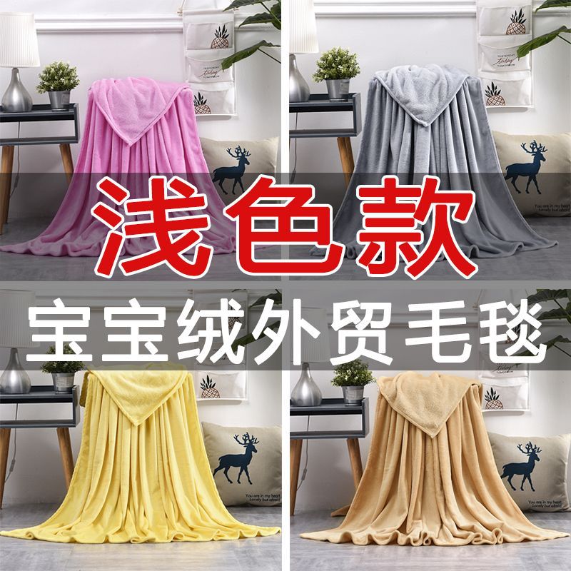 Flange sábanas de lana de coral gruesas mantas de lana de coral cuatro estaciones siesta mantas de aire acondicionado dormitorio mantas dobles