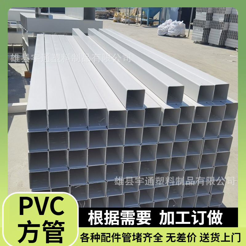 太阳能农场排水PVC方管 模块化水培种植 鱼缸水循环过滤线束方管