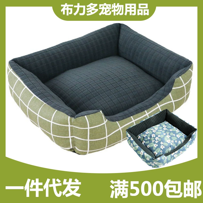 Оптовая продажа напрямую с завода: лежанка для собак, коврик для питомцев, съемный и моющийся, для крупных собак (Тедди, Голден Ретривер), всесезонные зоотовары