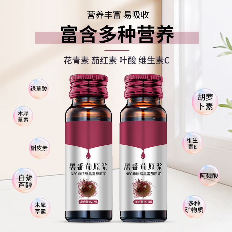 NFC Fresh Black Tomato Puree 50ml x 10 Bottles Cold Pressed Desert Black Tomato Juice overview