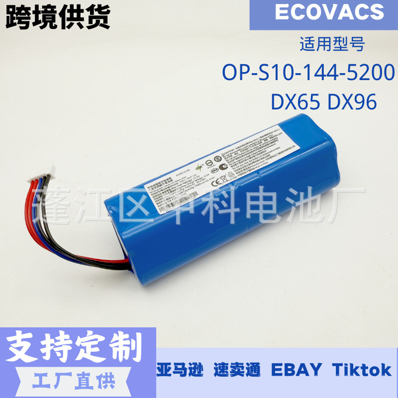 Suitable for Ecovacs S10-Li-144-5200 Dv93 Dv96 Universal Lithium Battery 14.4V