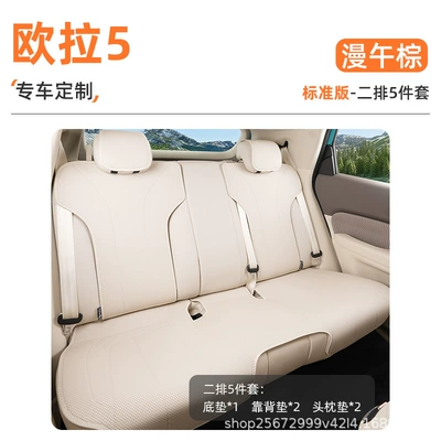 Seat cushion, seat cover – cover, car seat cushion cover - mantu-brown5-piece-set-rear-seat-cushion-backrest-cushion-headrest-cushion-euler-5
