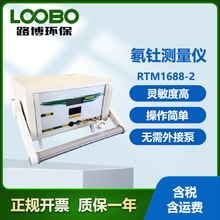 ��SARAD RTM1688-2 �B�m�y뱃x �o����ӱ� ͨ������Q�y���x