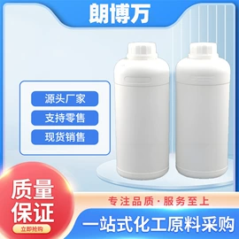 分析试剂;合成香料;化工中间体