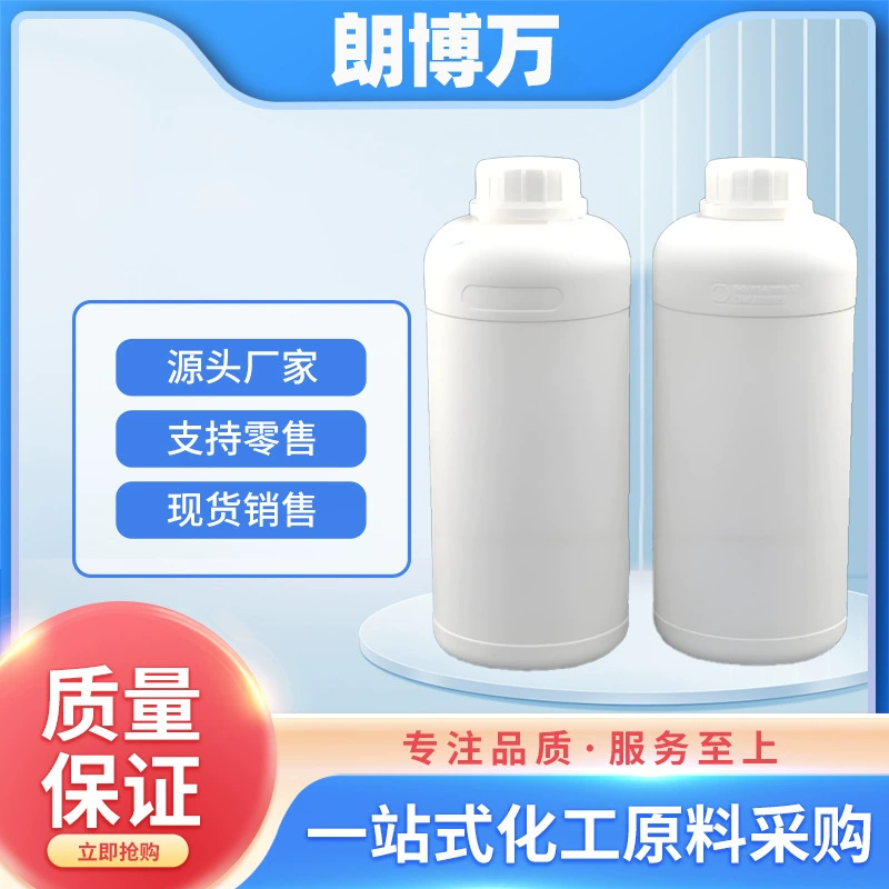 N-этилэтаноламин [110-73-6] 2-этиламинэтанол, большое количество и хорошая цена, Langbo Wan