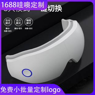 Cross-Border Adult Eye Protection Device for Home Use, Intelligent Massage Heating Voice-Controlled Eye Massager with Hot Compress and Smart Voice Control