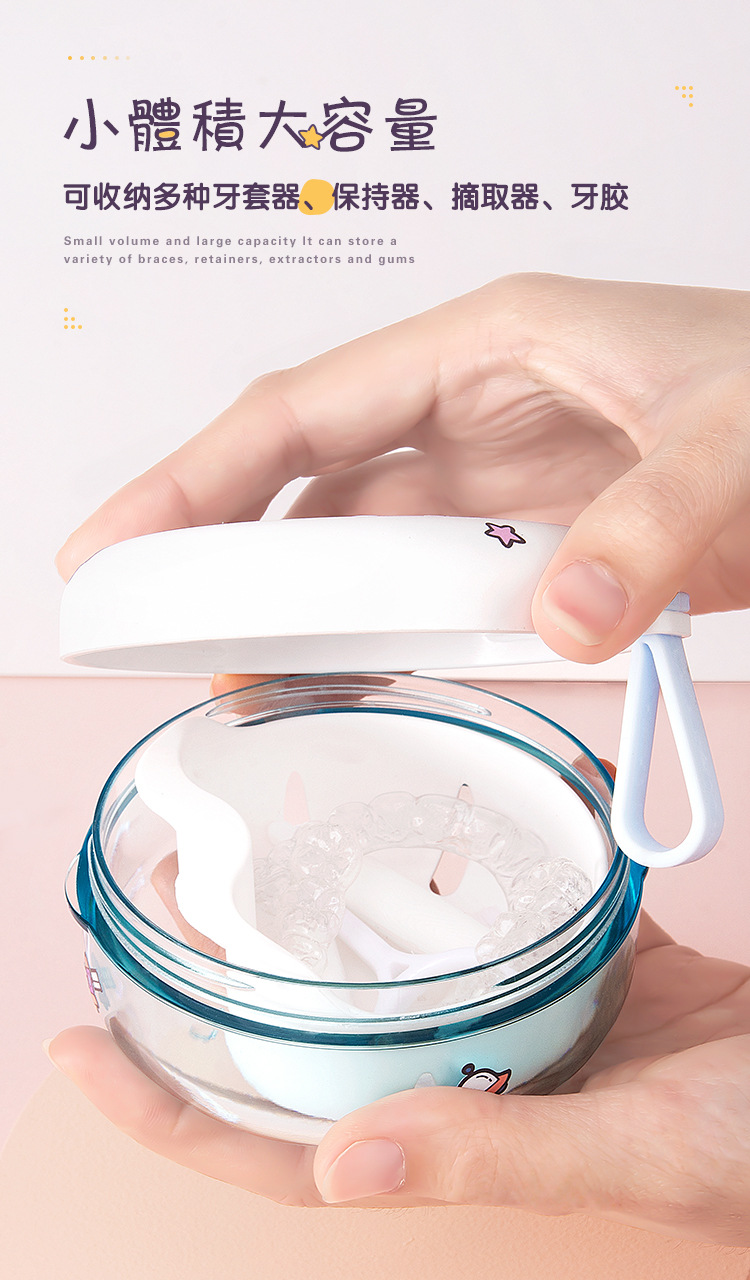清洗收纳牙套盒_06.jpg