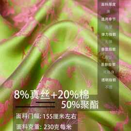 田园绿色粉色相间古典花朵提花棉混纺面料旗袍汉服布料