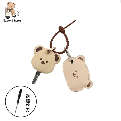 Card Lock Key Head, Electric vehicle key cover shell - bear-key-lanyard-card-holder-screwdriver-included
