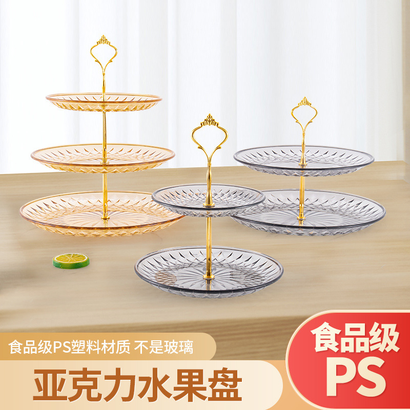 透明三層果物皿アクリル二層商用ktvプラスチック多層ケーキ皿家庭用二層果物皿棚|undefined