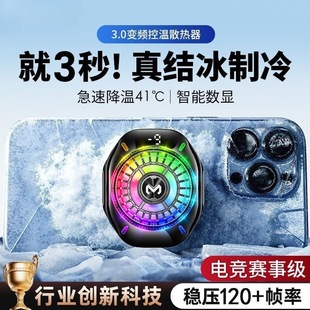 CX10 mobile phone radiator semiconductor freezing heat dissipation magnetic suction back clip digital display AI intelligent temperature control radiator freezing