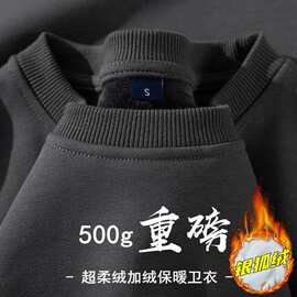 婴儿绒500g重磅卫衣男加绒加厚超柔绒圆领宽松纯色外穿秋冬打底衫