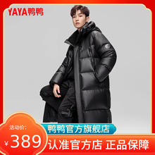 鸭鸭羽绒服男款2024冬季新品时尚百搭过膝中长款加厚直筒保暖外套