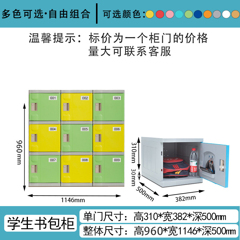 幼儿园abs塑料防潮防水教室学生包柜密码锁储物柜衣柜收纳柜|undefined