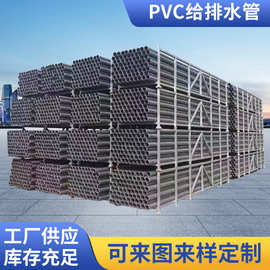 PVC给水管排水管饮用水用管农田灌溉管塑料硬管市政供水管子