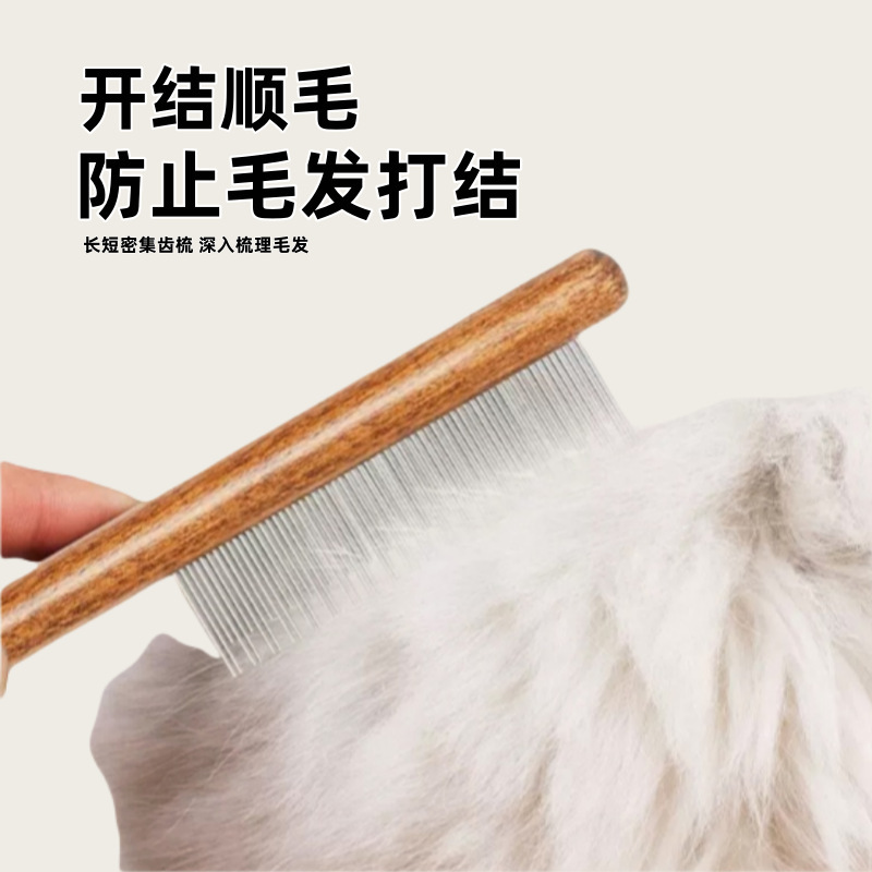 工場製木製ハンドルペット用ブラシ、細かい歯と長短の歯を持つ猫犬用ブラシ、猫犬共通の抜け毛取りブラシ|undefined