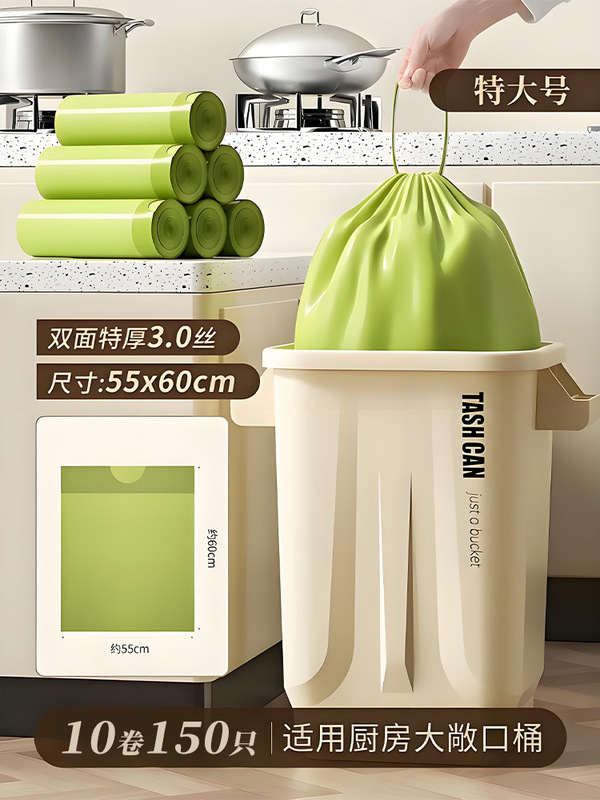 大号垃圾袋家用手提式抽绳加厚厨房专用超大特厚厨余大桶用清洁袋|undefined