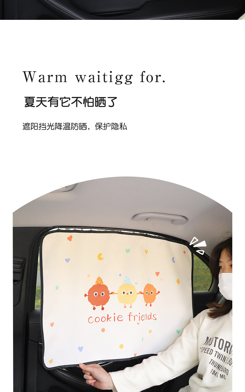 Car sunshade side curtain embedded car window track car sun protection heat insulation sunshade cartoon car curtain