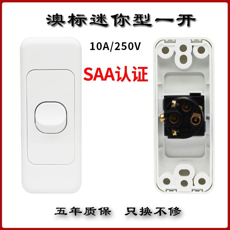 澳大利亚澳洲澳标家用开关新西兰迷你型一开双控小型墙壁插座面板