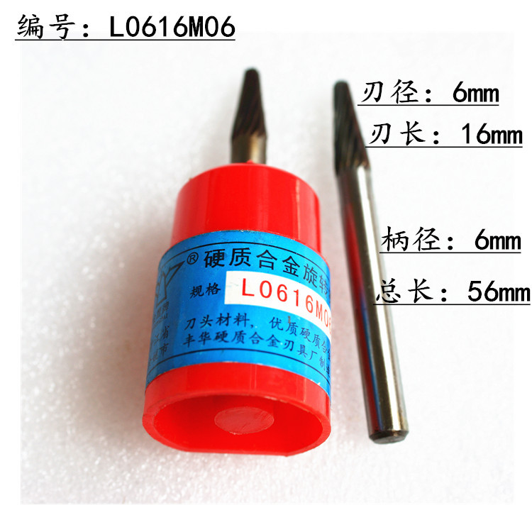旋转锉6柄6头-L.jpg