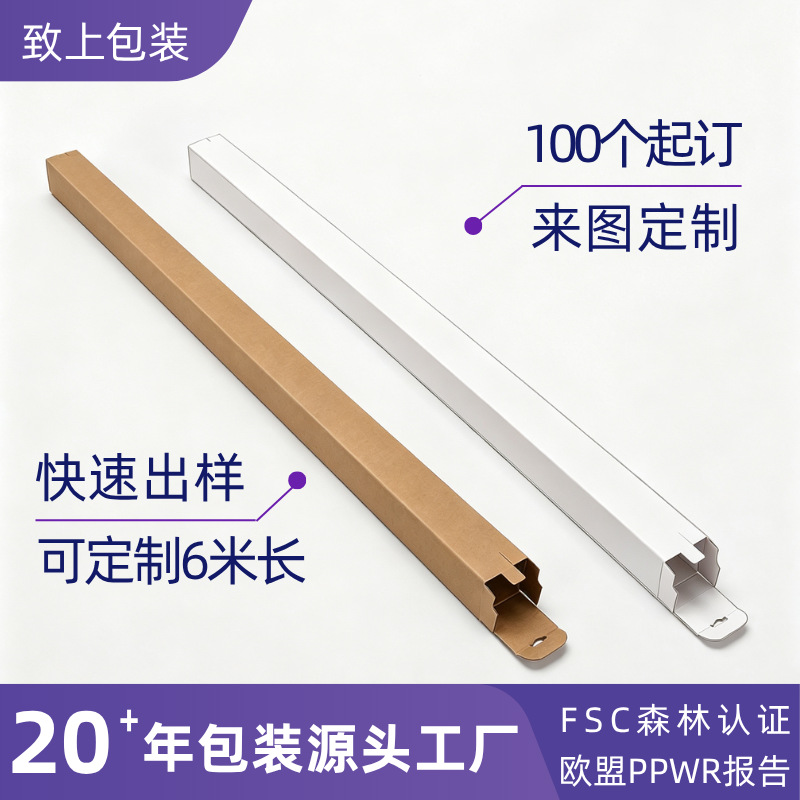 长条特硬瓦楞纸盒定制灯管杠铃杆包装盒长方形加硬纸箱小批量定制