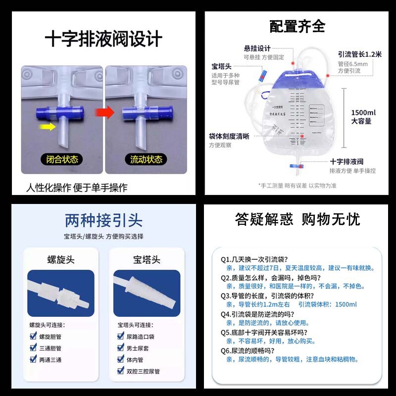 高圣一次性尿袋瘫痪老人护理防逆流集尿袋1500ml大容量引流袋现货|undefined