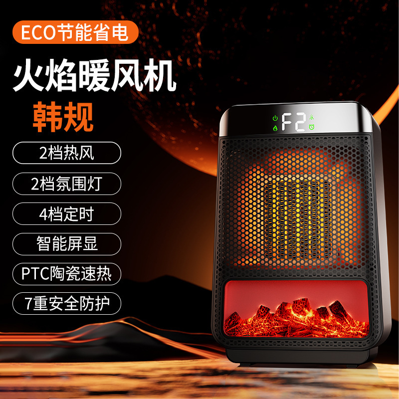 ダイナミックフレイムヒーター 2025 クロスボーダー新製品 3D 炭火ヒーター ホームオフィスデスクトップ超電導ヒーター|undefined