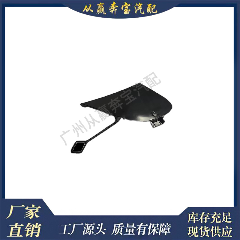 Suitable for Bmw I4 G26/G26 Lci Front Tow Hook Cover 51115A0F324