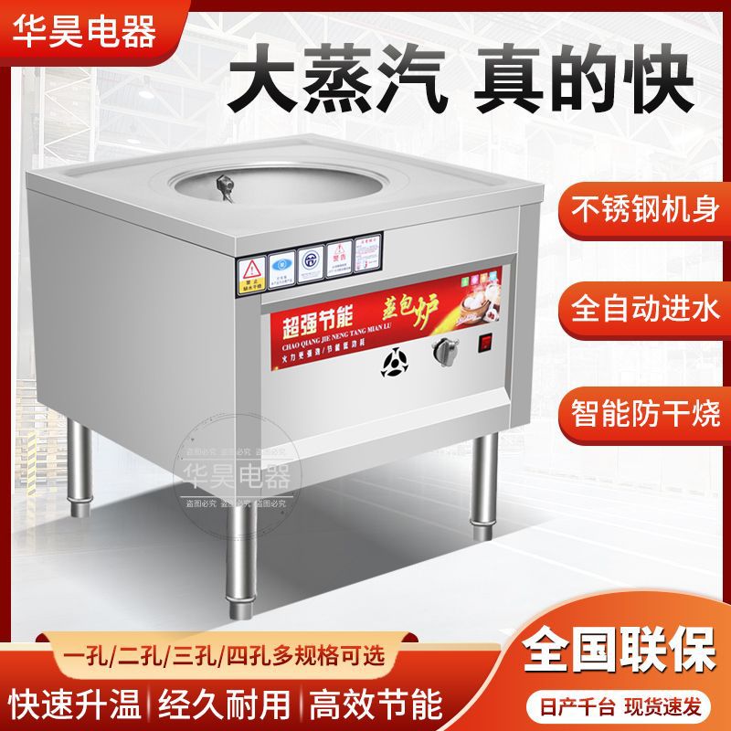 horno de vapor multifuncional de ahorro de energía para bolos de gas comerciales, pan al vapor calentado eléctricamente, piel fría, desayuno de salchicha, horno de vapor de jaula pequeña