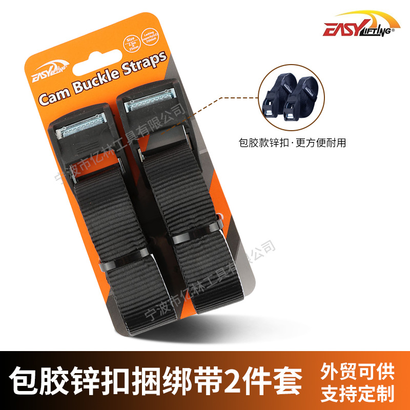 外贸爆款2件套锌合金压扣捆绑带2英寸2T展示盒装多功能货物固定带