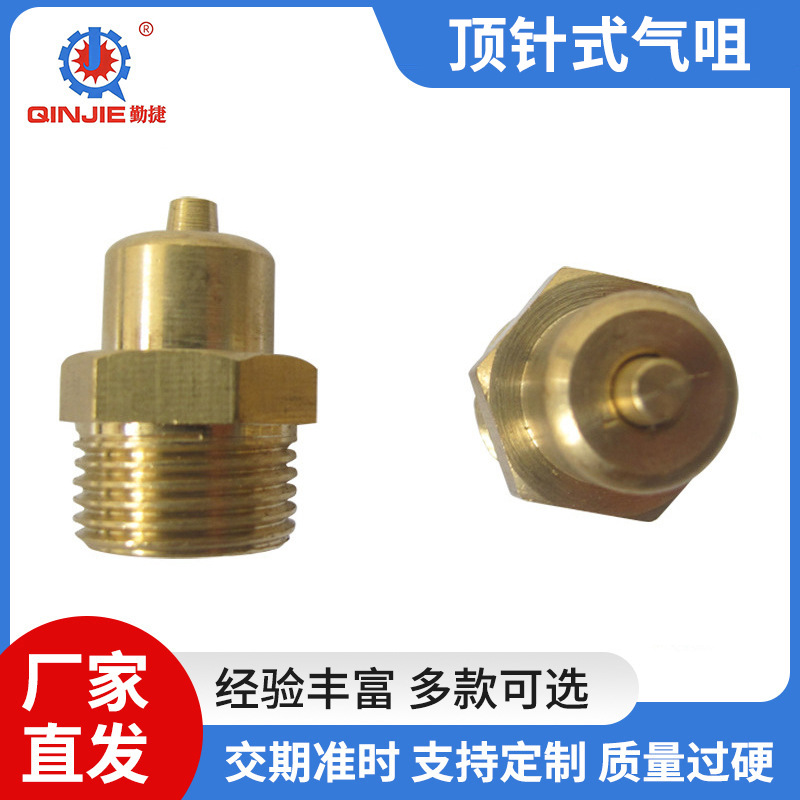 厂家生产气涨轴 气胀轴 气胀轴配件 四分之一（2″）顶针式气咀