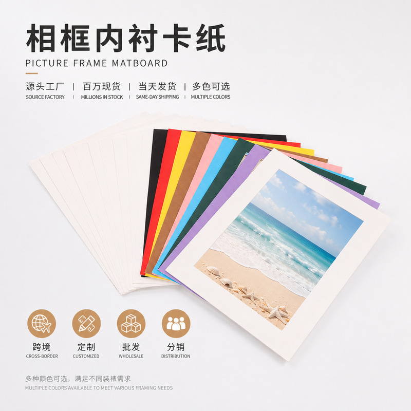 Colorful Photo Frame Backing Cardboard DIY Picture Frame Display Stand Mounting Paper with Backboard Thickened Acid-Free Perforated Cardboard in Stock