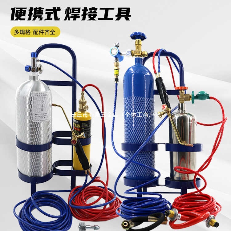 便携式2升4升焊炬套装维修工具氧气焊枪曼普空调冰箱维修铜管焊接