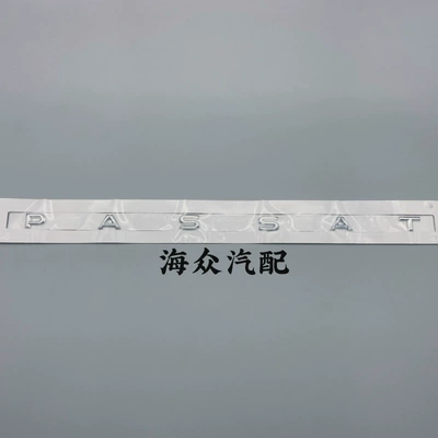 Passat Tuyue Langyi Tuguan L Original Letter Sticker Rear Car Mark Refitting 280 330 380TSI Word Mark (Car logo) - new-passat-letters-silver