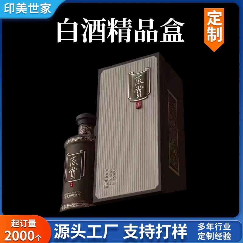Креативная сумка для вина, бутиковая коробка, подарочная коробка, высококачественный подарочный набор, IP-подарочная коробка, изображение IP-подарочная коробка, горячая подарочная коробка