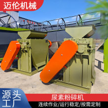 辊压式尿素粉碎机有机肥颗粒破碎机木块矿石木屑化工原料粉碎设备