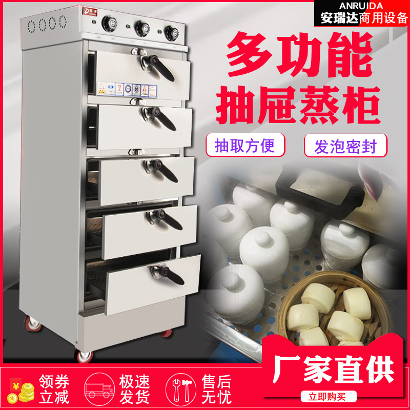 商用蒸海鲜炖椰子汤柜蒸箱抽屉式蒸包炉蒸饭柜炖汤柜厂家直销