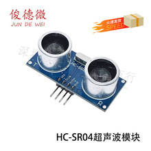 HC-SR04����ģ�K �����y��ģ�K �y��ģ�K ���� ������