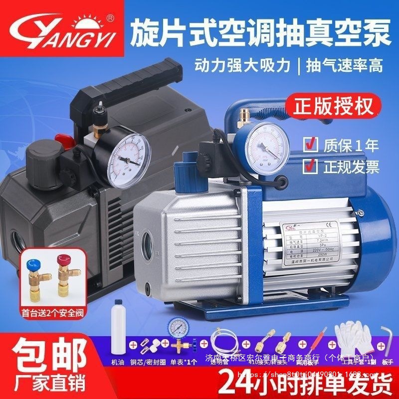 阳一空调真空泵1/2/3/4升小型抽气空调抽气泵高真空旋片式泵压屏