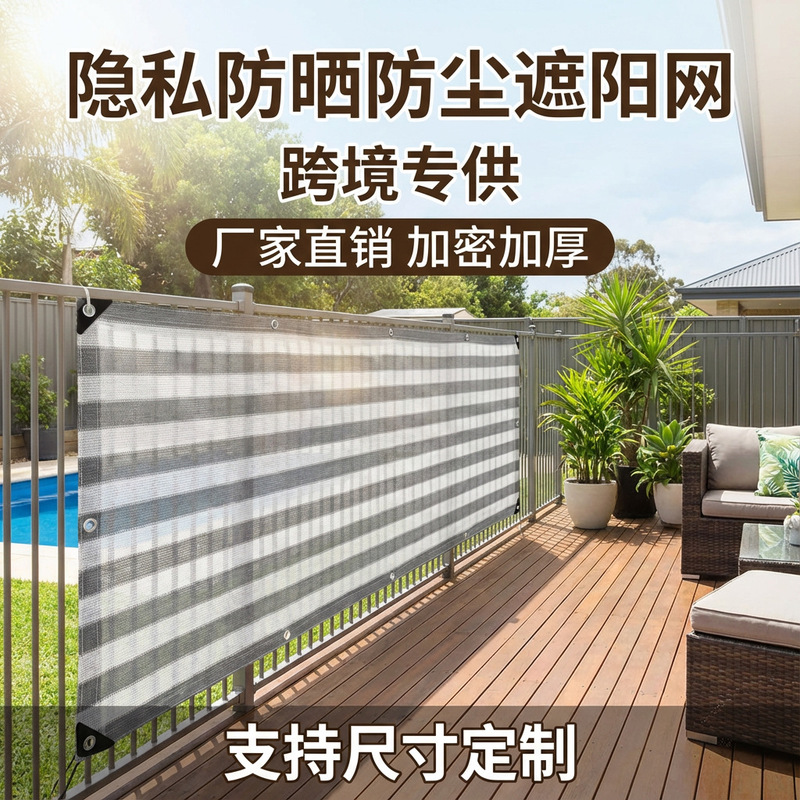 Cross-Border Wholesale Custom-Made Gray-White Sunshade Net, Balcony Privacy Net, Fence Net, Encrypted and Thickened Sun Protection Net Cross-Border Wholesale Custom-Made Gray-White Sunshade Net, Balcony Privacy Net, Fence Net, Encrypted and Thickened Sun Protection Net
