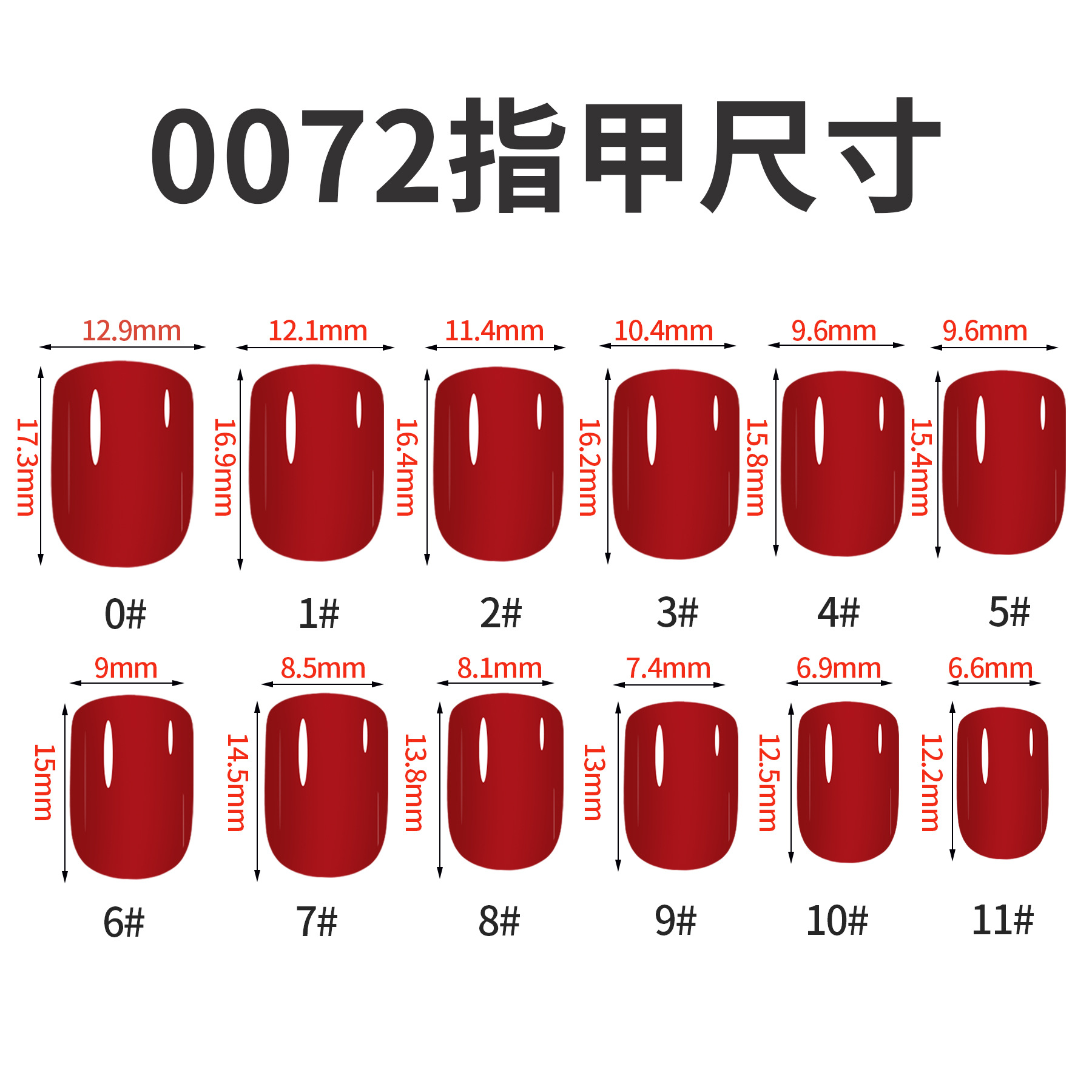 0072纯色指甲