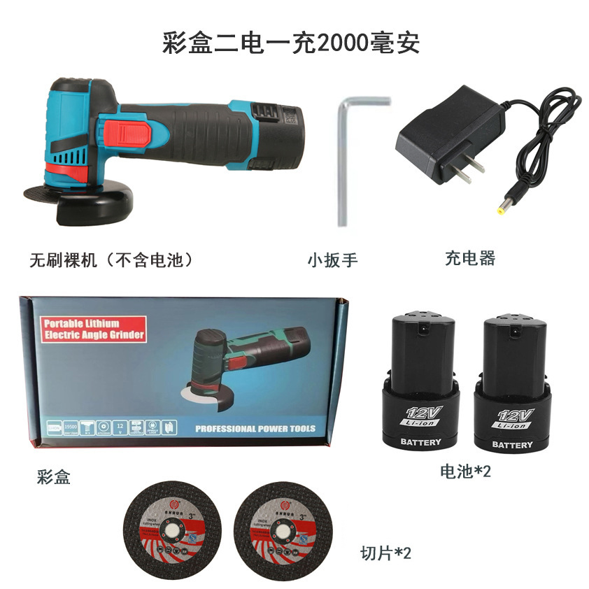 无刷2000二电一充