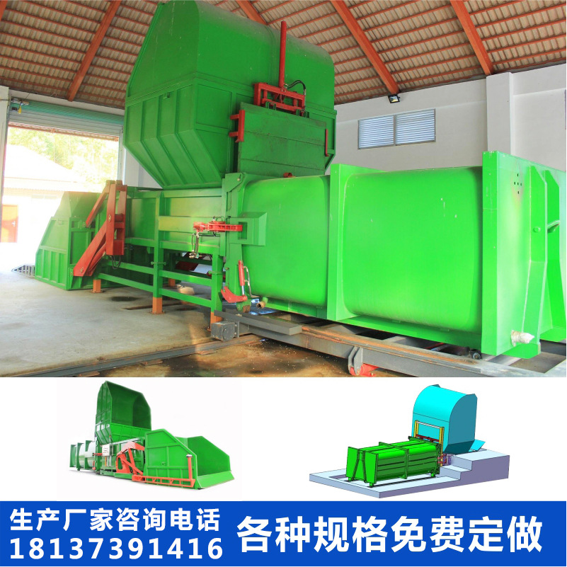 分体式压缩垃圾箱 一机两箱垃圾站设备 垃圾压缩设备厂家提供