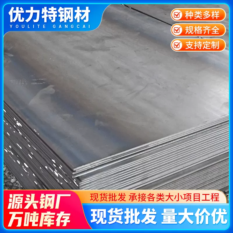 佛山热轧钢板10mm现货铁板Q235B可激光开孔切割板中厚板折弯普板